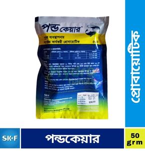 SKF Pond Care probiotics for Pond Management- 50gm