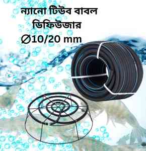 Nano Bubble Tube Diffuser For Biofloc And IPRS Fish Farming  , Aquarium , Aquaponics ,hydroponics, -   Dia-  20*10 mm (Smooth surface) Best quality