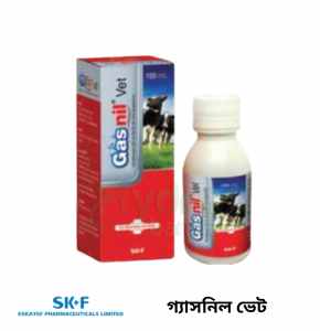 গ্যাসনিল ভেট সাসপেনশন Gasnil Vet Susp. সকল ধরনের ব্লট ও টিমপেনি নিরাময়ে কার্যকরী-100 ml