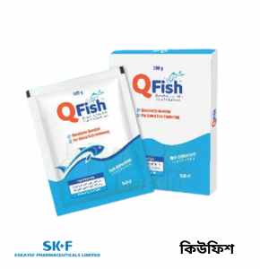 কিউফিস মাছও চিংড়ি দ্রুত মোটাতাজাকরণে, দৈহিক ওজন বৃদ্ধি,খাবারের রুচি বৃদ্ধির  জন্য  কার্যকরী  -100gm