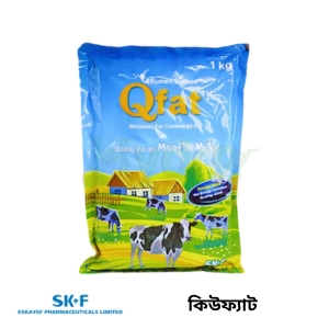 কিউফ্যাট পাউডার Qfat Powder গরুর দৈহিক ওজন বৃদ্ধি ও মোটাতাজাকরণ,দুধ উৎপাদন বৃদ্ধি,দুধের ফ্যাট এবং দুধের গুণগতমান বৃদ্ধিতে- 1kg