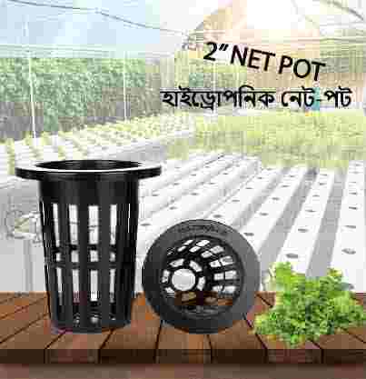 2” Inch NO 50 Net pot Net pot Cups Basket for Hydroponics,Aquaponics,Greenhouse,orchid ,Aquarium