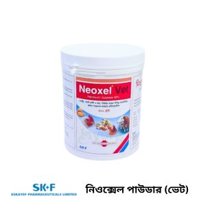 নিওক্সেল ৫০% পাউডার (ভেট) 500 gm